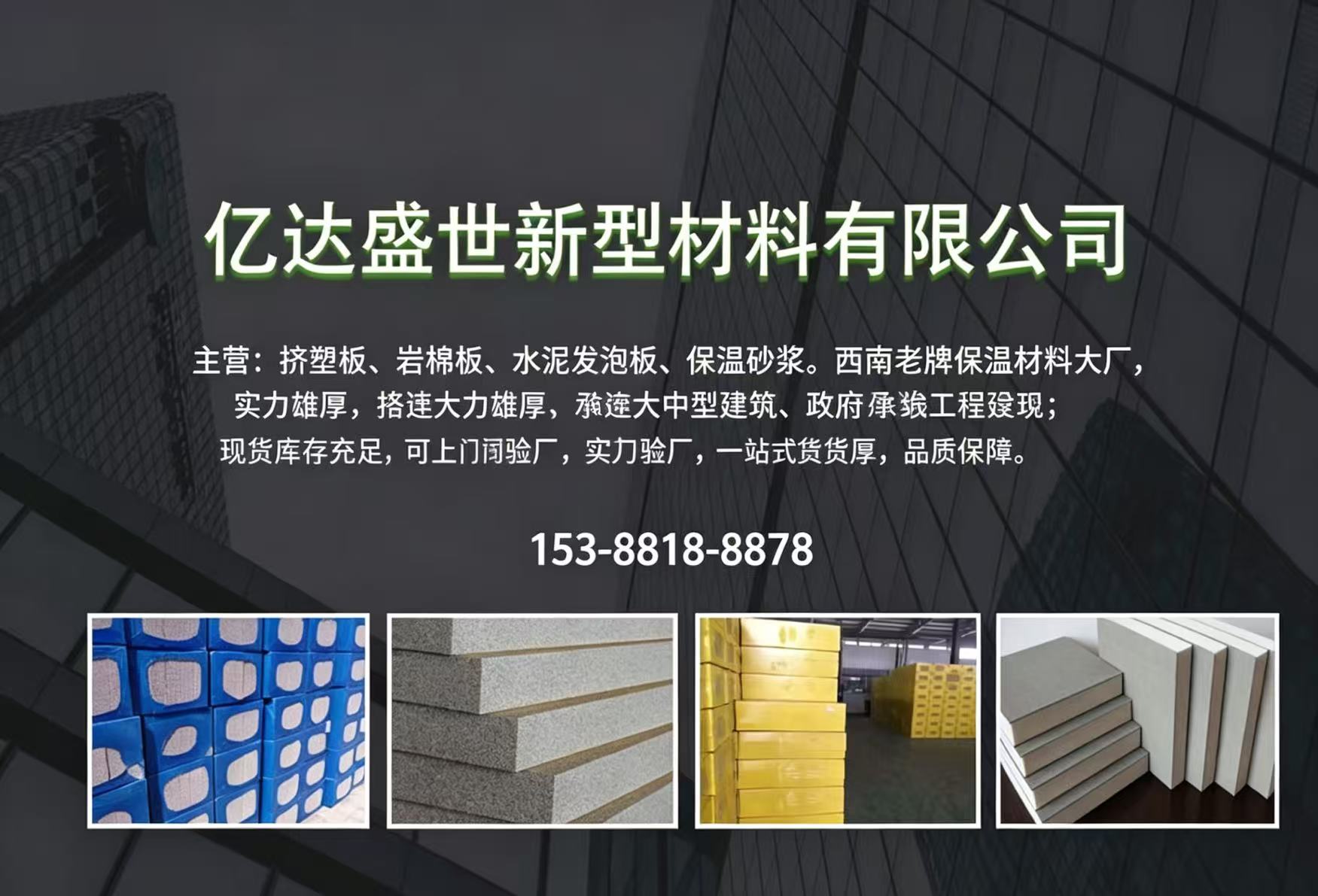 亿达盛世长沙站